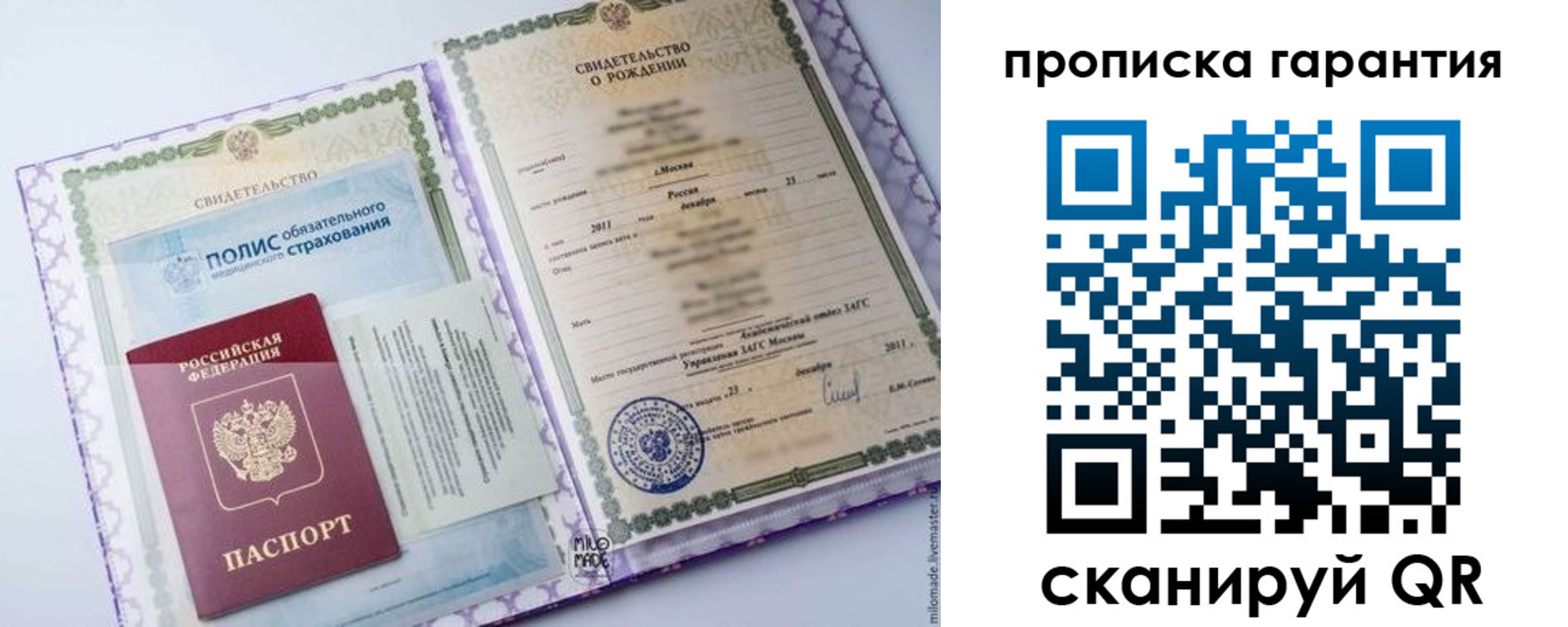 пропишу в квартире в Ворсме