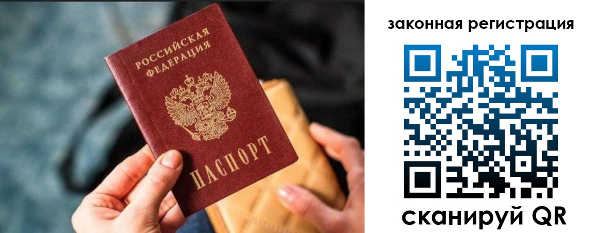 временная регистрация гарантия в Ворсме