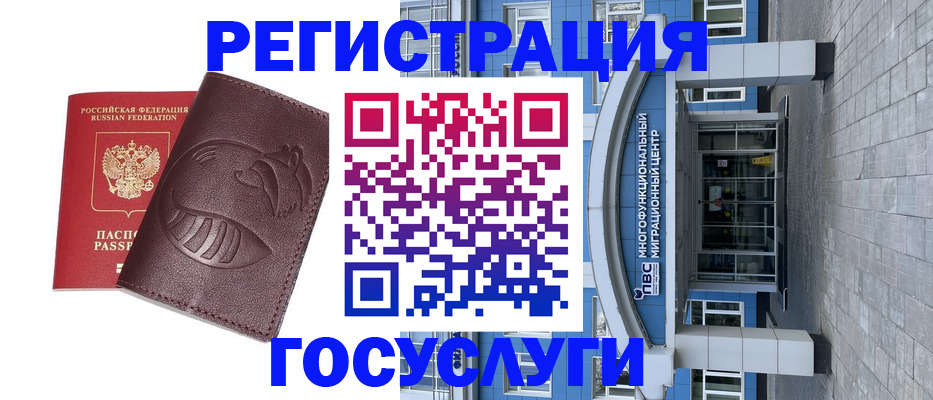 временная регистрация надежно в Ворсме