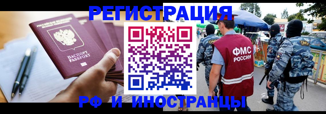 временная регистрация поиск в Ворсме
