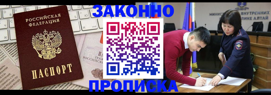 прописка иностранных граждан в Ворсме